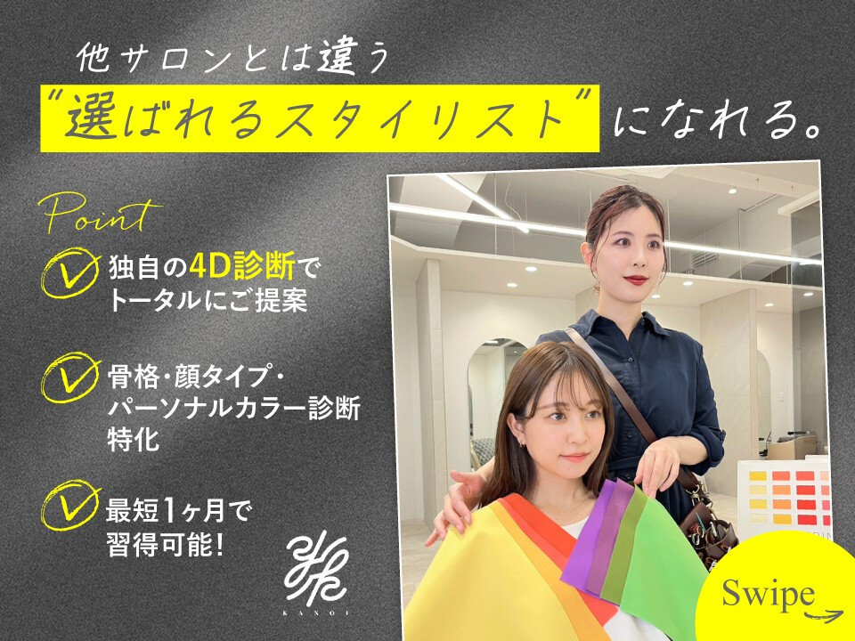 株式会社KANOI