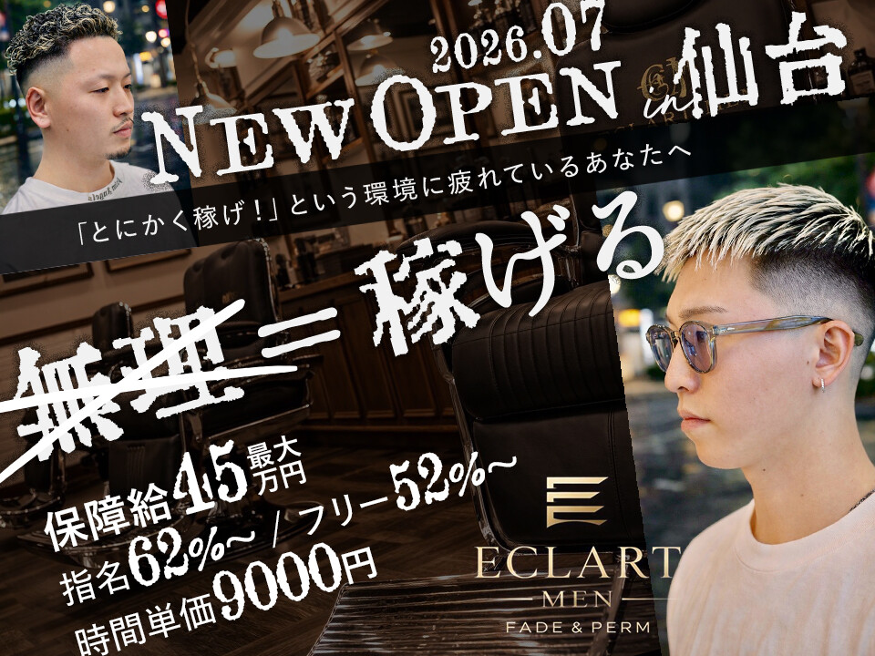 株式会社ECLART