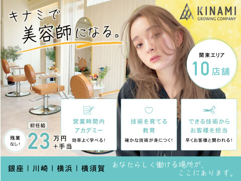 株式会社ケンジ／KINAMI GROWING COMPANY（キナミグローイングカンパニー）