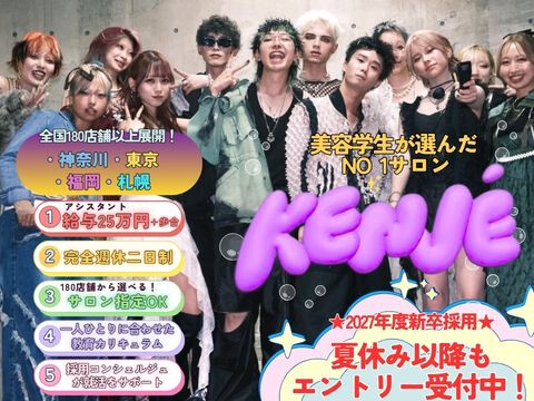 株式会社ケンジ／KENJE　GROUP