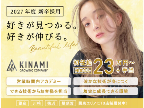 株式会社ケンジ／KINAMI GROWING COMPANY（キナミグローイングカンパニー）