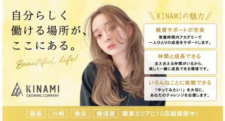 株式会社ケンジ／KINAMI GROWING COMPANY（キナミグローイングカンパニー）