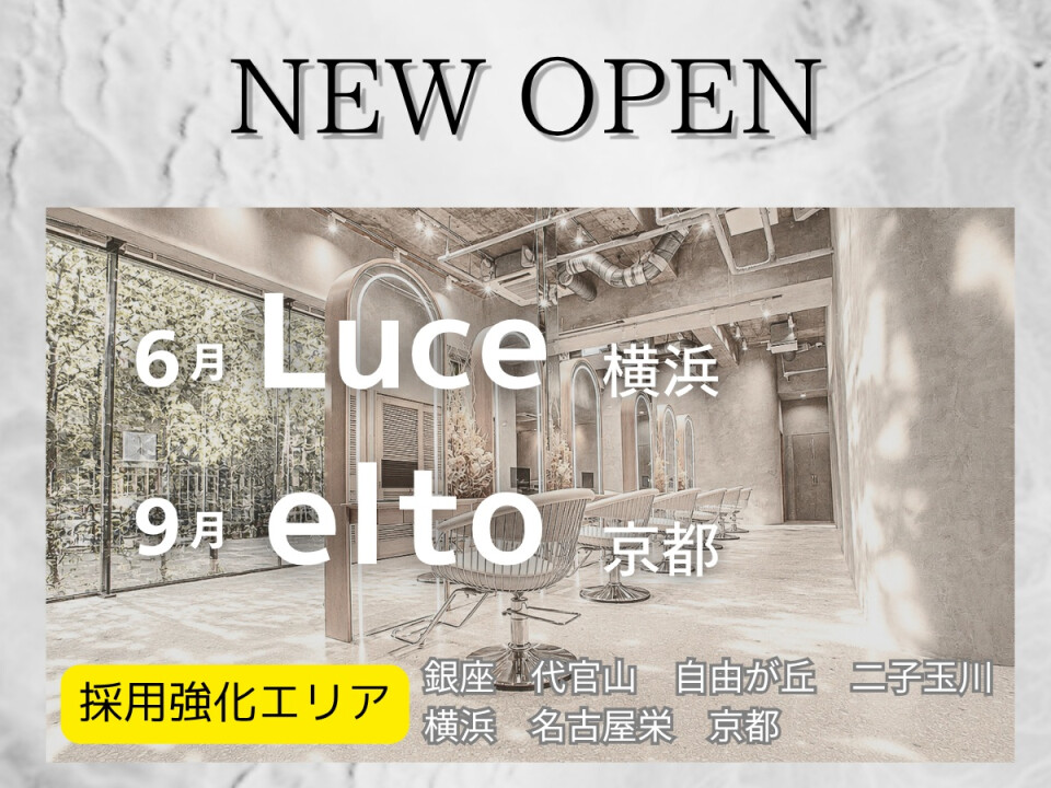 Luce・Tiffa・Mauve