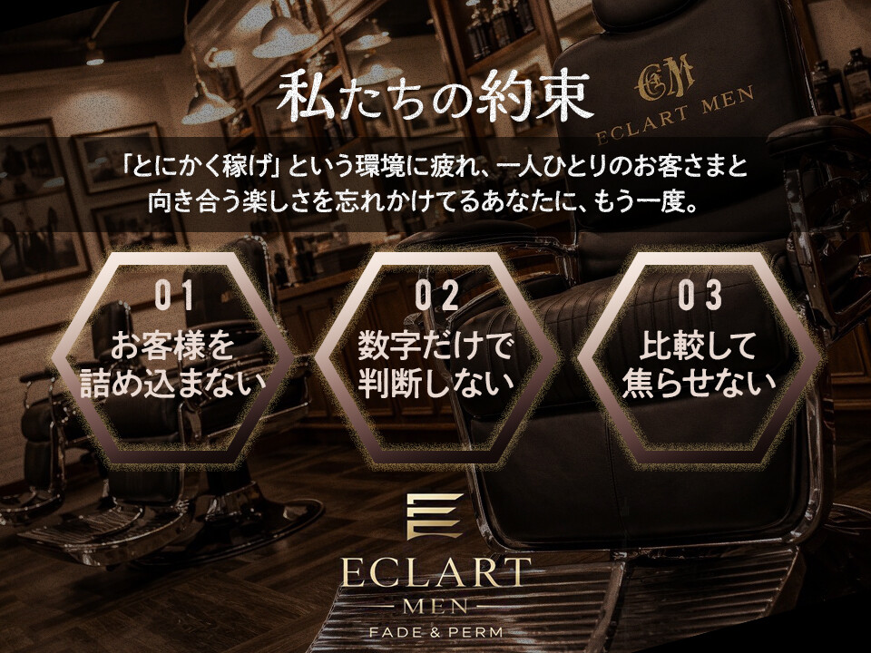 株式会社ECLART