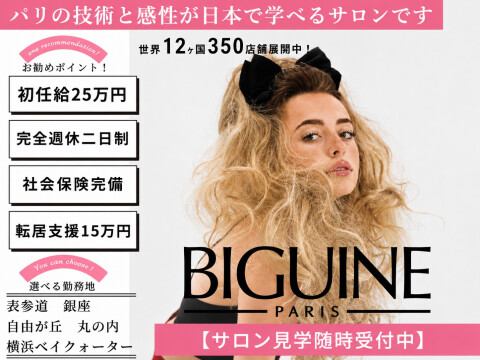 株式会社J.C.B.JAPON