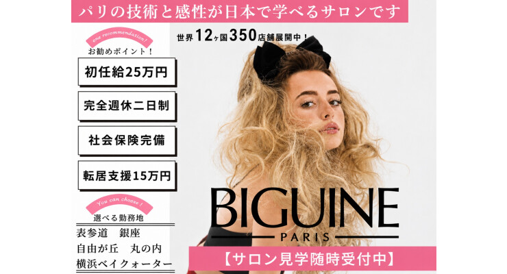 株式会社J.C.B.JAPON