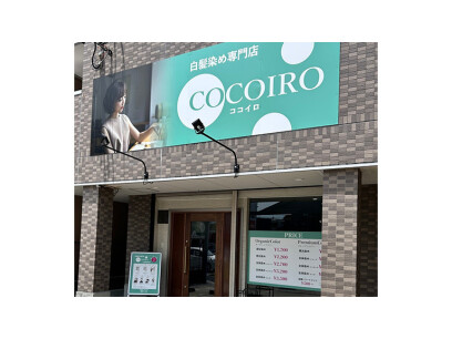 オシャレな白髪染め専門店　キレイCOCOIRO店