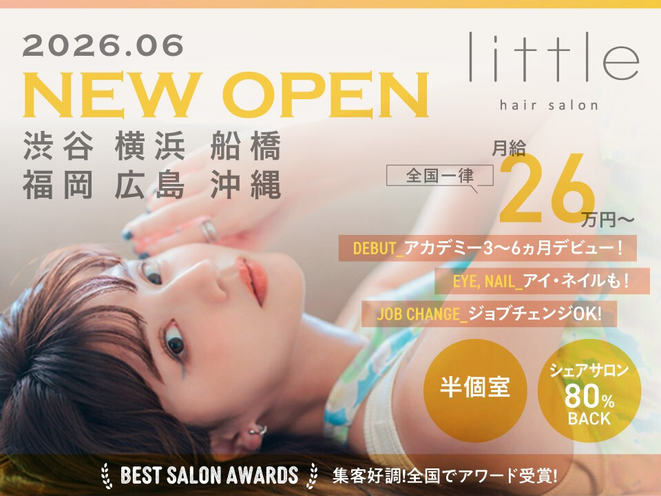 little【リトル】 / 株式会社anemone【アネモネ】