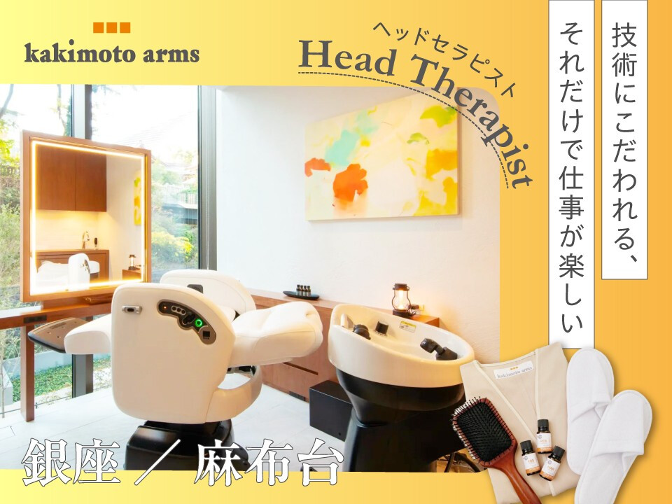 kakimoto arms（カキモトアームズ）