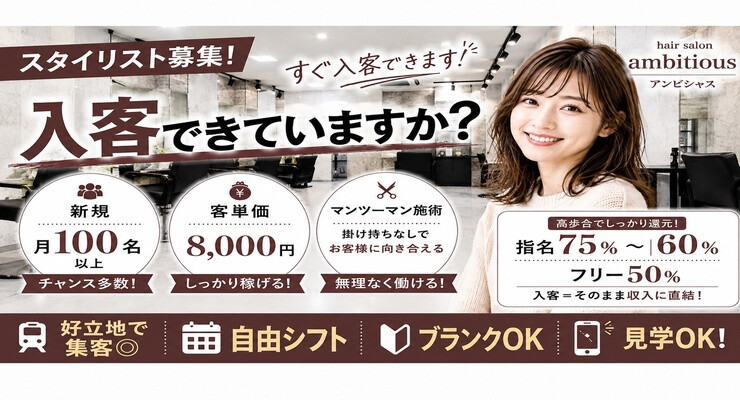 ambitious 【アンビシャス】/有限会社ジェフ・ビーズ