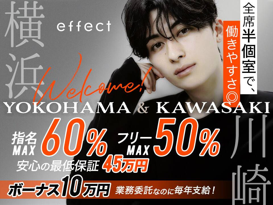 全席半個室サロンeffect