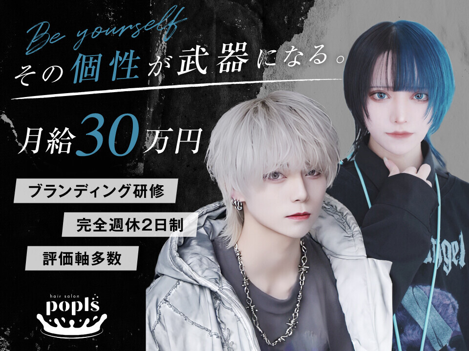 株式会社 popls project