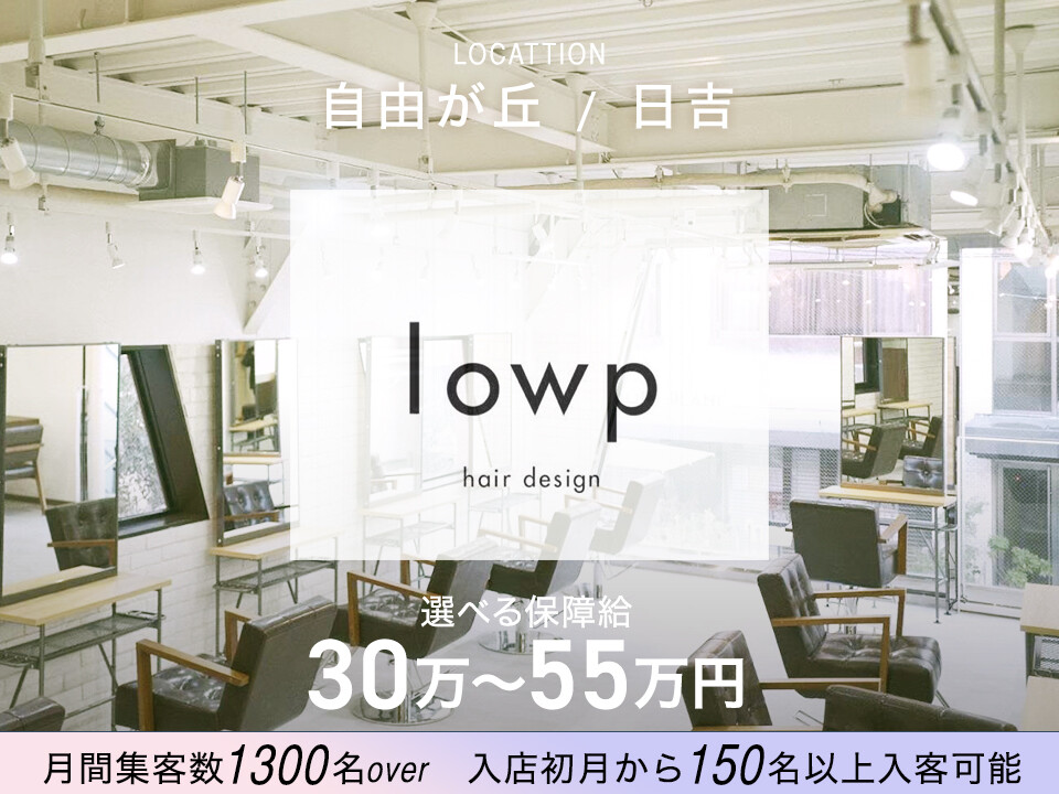 lowp