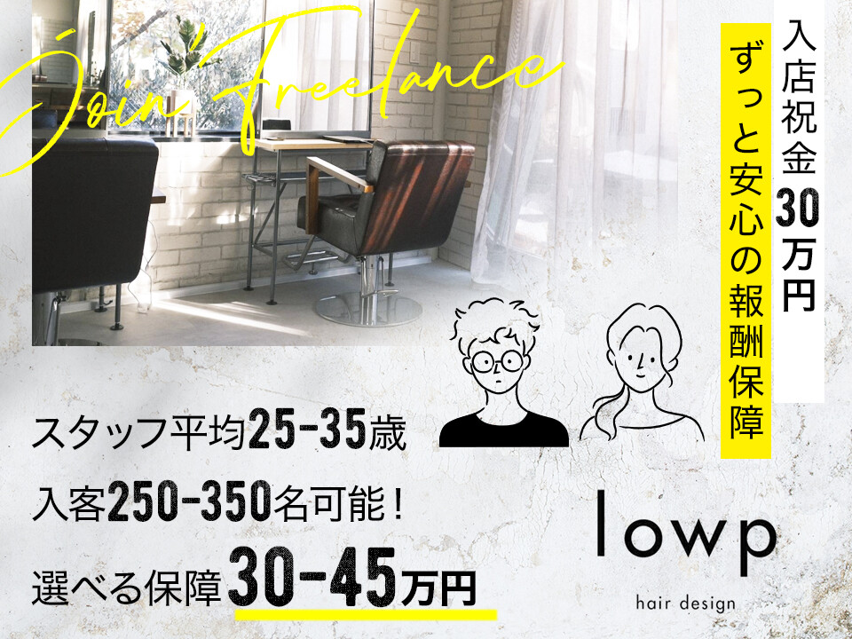 lowp