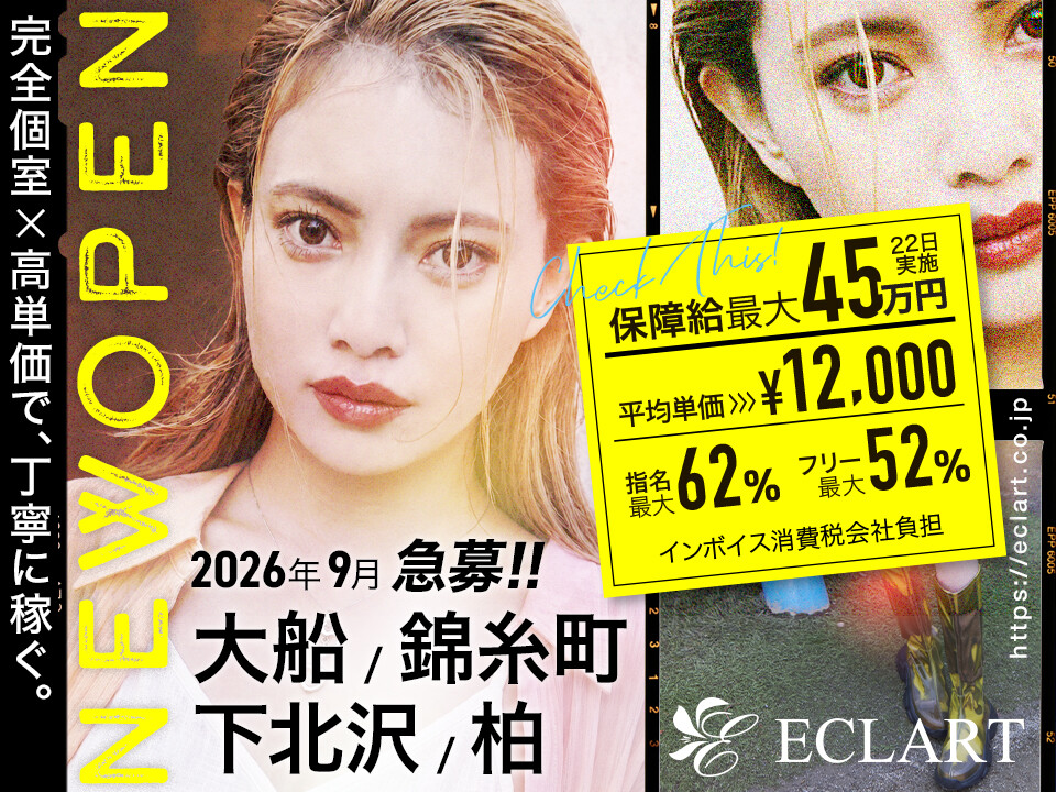 株式会社ECLART