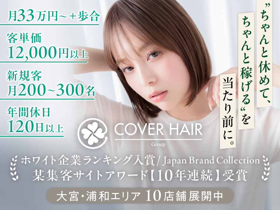 株式会社Covers Inc