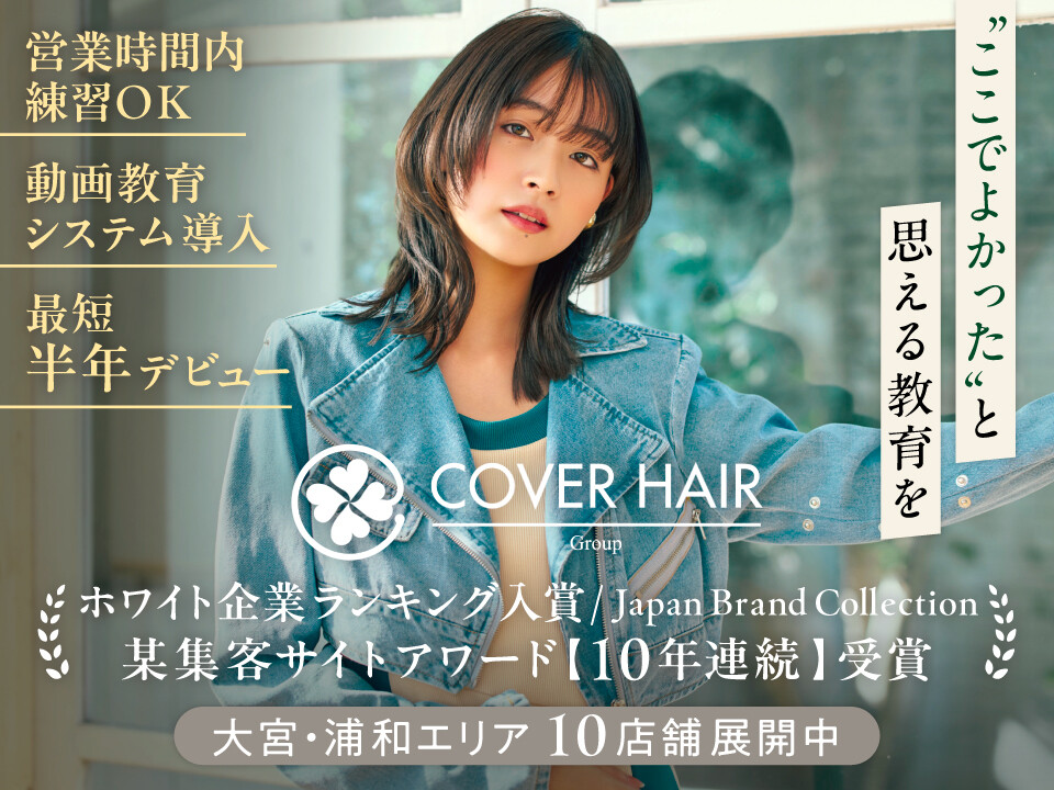 株式会社Covers Inc