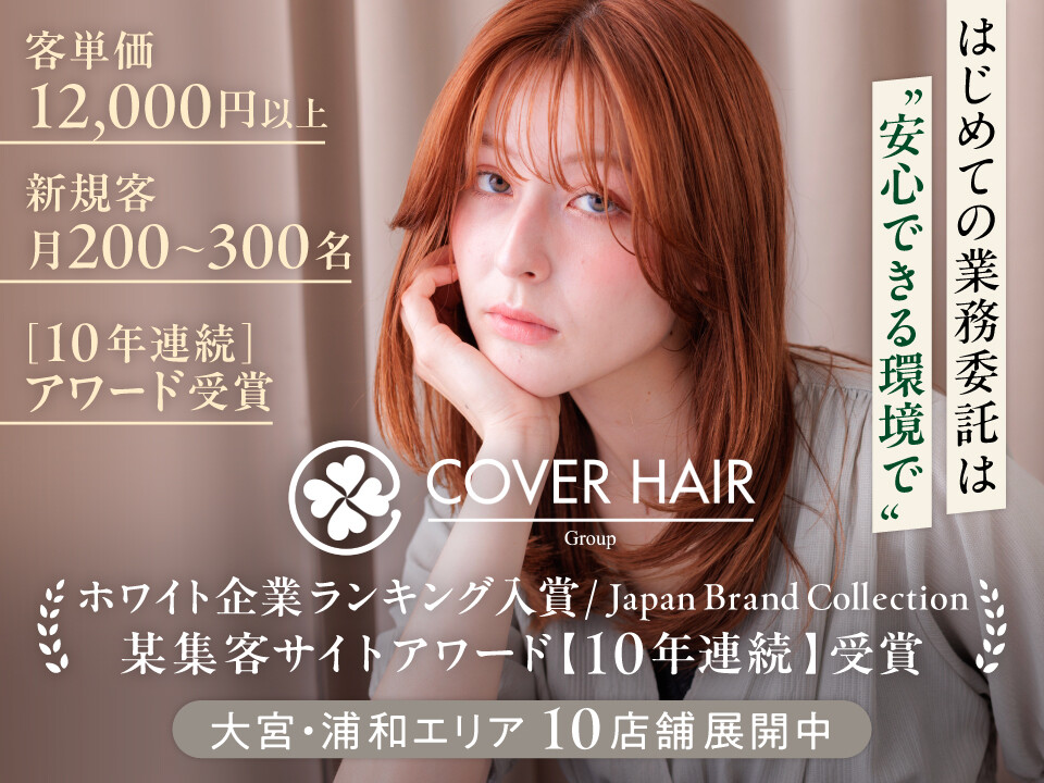 株式会社Covers Inc