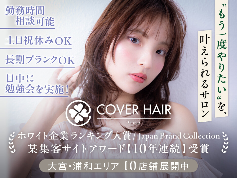 株式会社Covers Inc