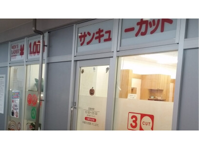サンキューカットLEVENおおたかの森