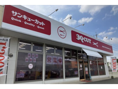 サンキューカット 東岐波