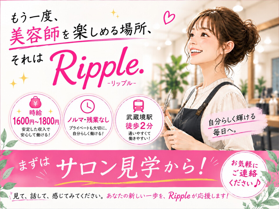 株式会社リップル