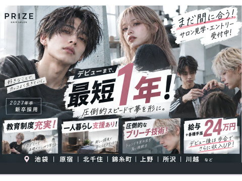 株式会社PRIZE【プライズ】