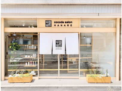 cocode salon HANARE