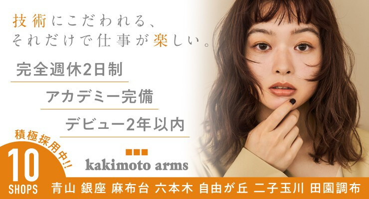 kakimoto arms(カキモト アームズ)