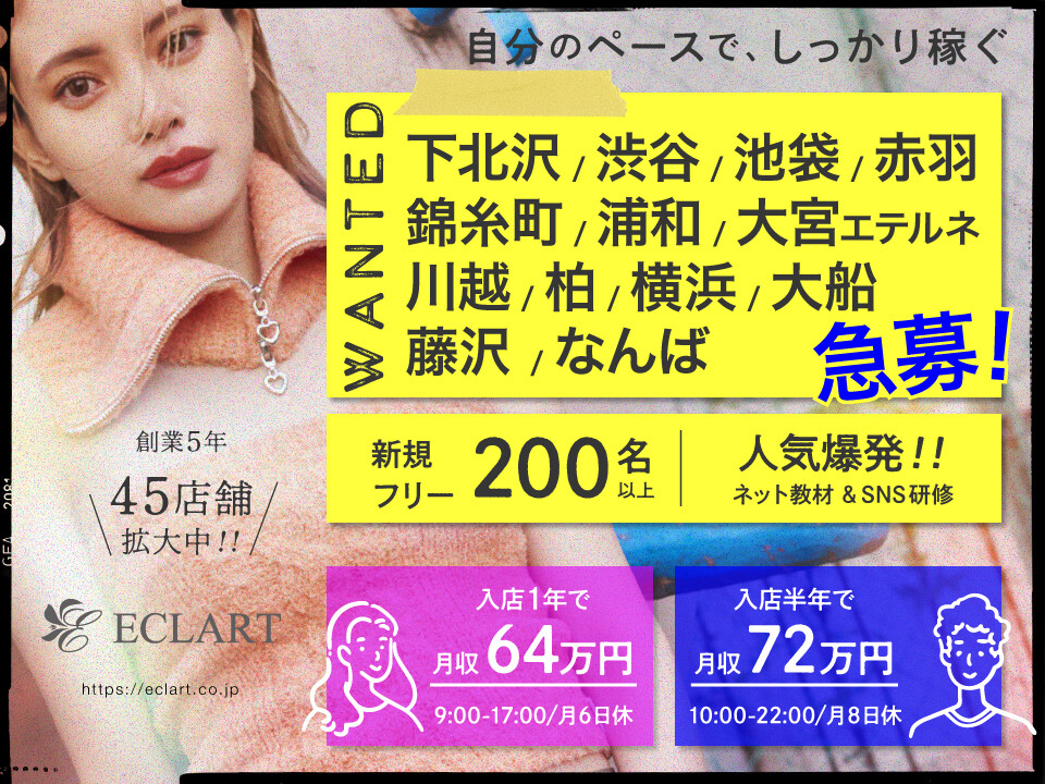 株式会社ECLART