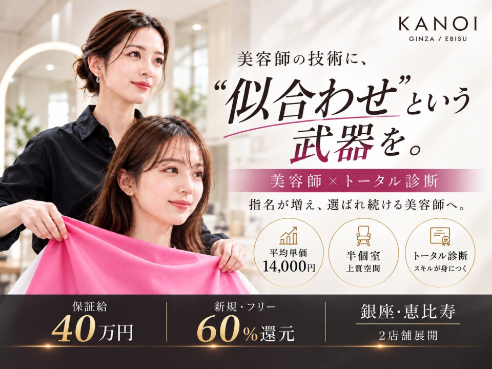 株式会社KANOI