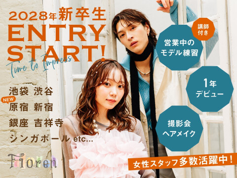 Floren（フローレン株式会社）【池袋 渋谷 新宿 銀座 吉祥寺 高円寺 浅草 大宮】