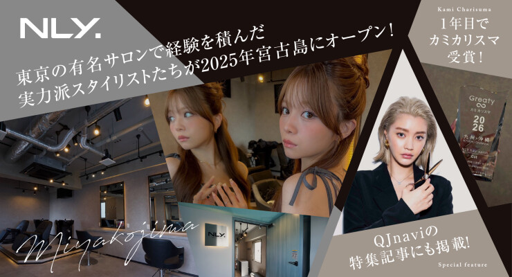 NLY hair salon【エヌエルワイ】