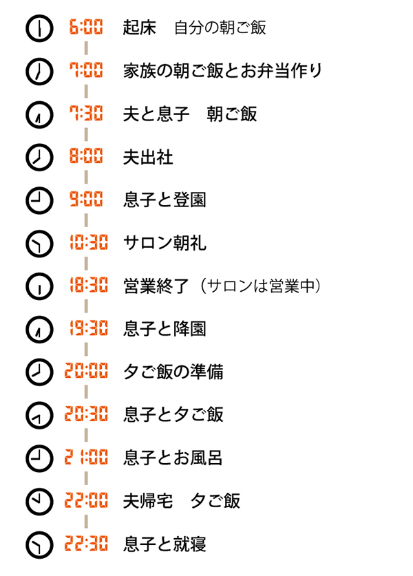 Antiとパートナーのおかげで 幸せなママ美容師になれた リクエストqjナビ 特集 キャリアアップ Page 3