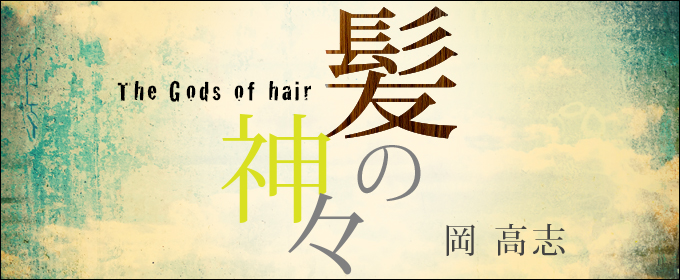 ALES SHOP | 原宿のウィッグ・エクステ専門店公式通販サイト