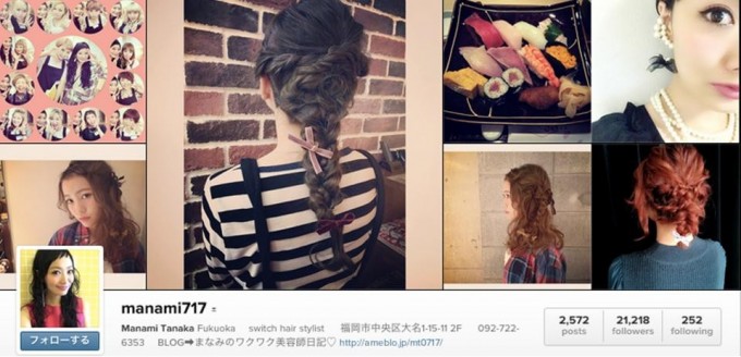 manami-e1413535695480