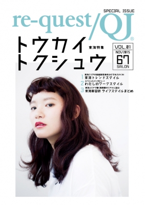 Kojinten15_p1213_nagoya_ol