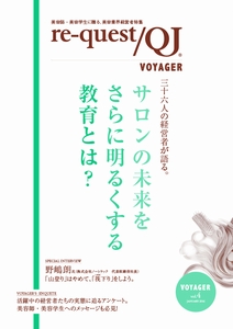 voyager_vol4_h1