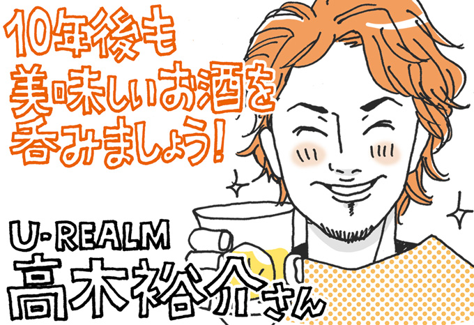 U Realm高木裕介さん ヘアライター佐藤友美がみた 美容師列伝 第9回 格好をつける人 リクエストqjナビ 特集 キャリアアップ U Realm高木裕介さん ヘアライター佐藤友美がみた 美容師列伝 第9回 格好をつける人 リクエストqjナビ 特集 キャリアアップ