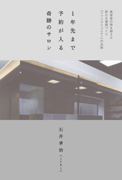 qjnavi_book_ichi-cover