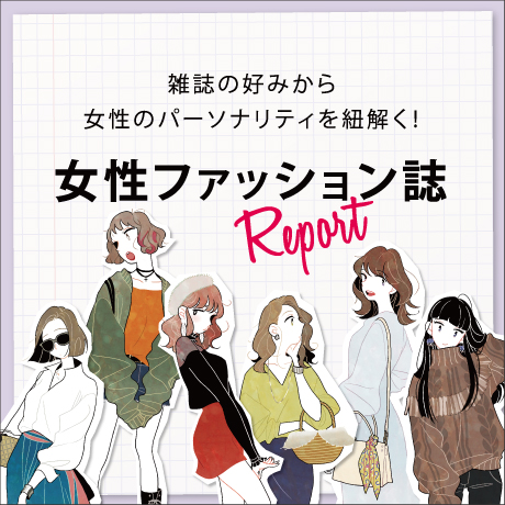 女性ファッション誌リポート リクエストqjナビ 特集 キャリアアップ