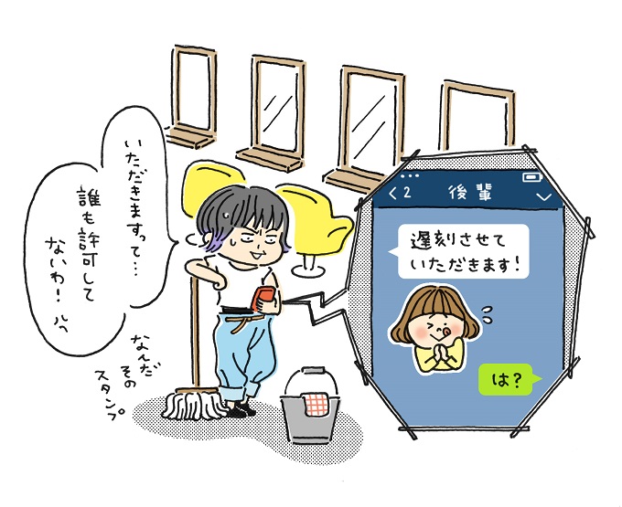 常識がない と思われている 新人美容師の間違い敬語集 リクエストqjナビ 特集 キャリアアップ