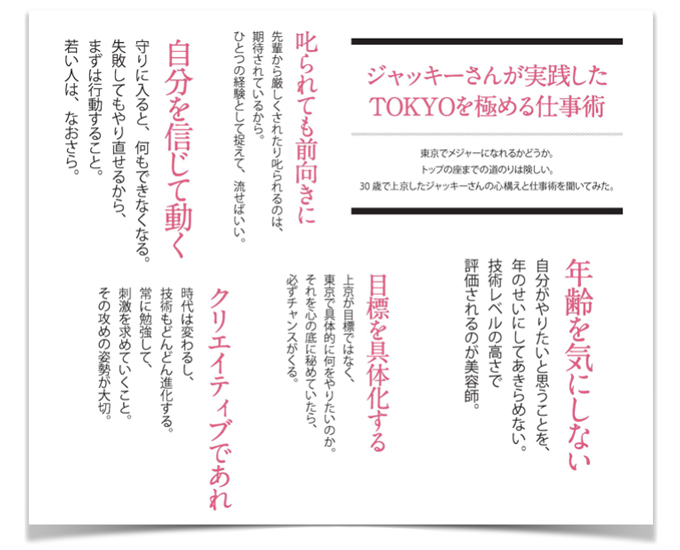 東京で始まった30歳からの巻き返し人生 Afloat D L ジャッキーさん リクエストqjナビ 特集 キャリアアップ 東京で始まった30歳からの巻き返し人生 Afloat D L ジャッキーさん リクエストqjナビ 特集 キャリアアップ