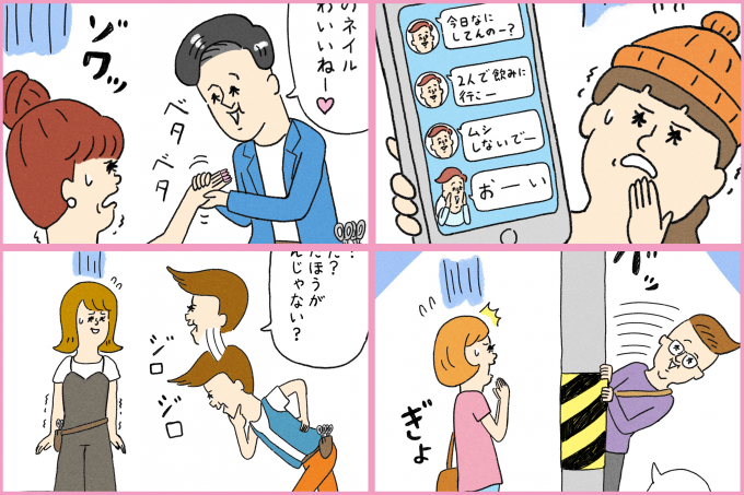 セクハラ 2人で飲みに行かない もng あなたが セクハラ加害者 になるかもしれない5つの瞬間 リクエストqjナビ 特集 キャリアアップ