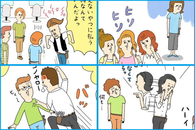サロンの人間関係って大切 美容師の人間関係まとめ リクエストqjナビ 特集 キャリアアップ サロンの人間関係って大切 美容師の人間関係まとめ リクエストqjナビ 特集 キャリアアップ