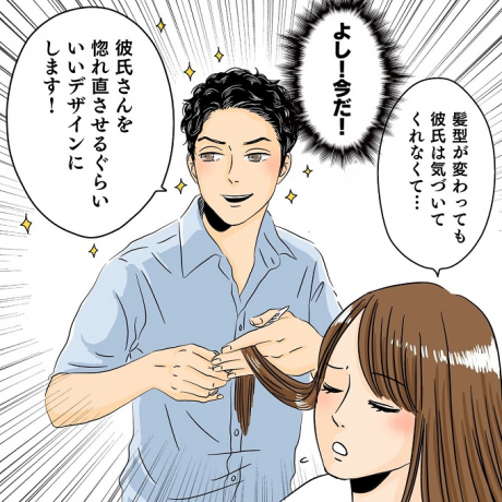 美容師キラーフレーズ集 お客さまを落とす瞬間に使う必殺ワードとは リクエストqjナビ 特集 キャリアアップ Page 5 美容師キラーフレーズ集 お客さまを落とす瞬間に使う必殺ワードとは リクエストqjナビ 特集 キャリアアップ Page 5