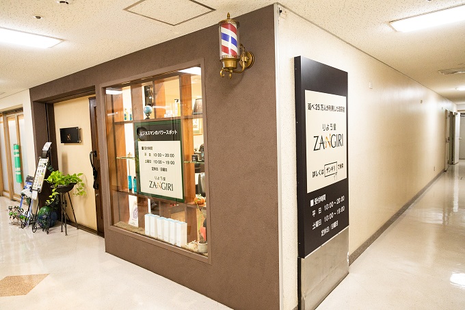 ビル地下なのに行列が 家業の床屋を全国区にした二代目の思いーりよう室 Zangiri 大平法正さん リクエストqjナビ 特集 キャリアアップ ビル地下なのに行列が 家業の床屋を全国区にした二代目の思いーりよう室 Zangiri 大平法正さん リクエストqjナビ 特集 キャリアアップ