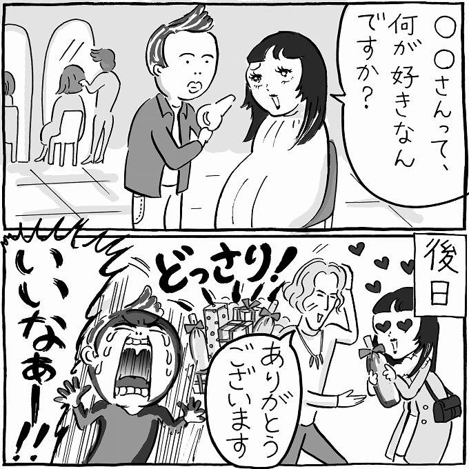 現役美容師のモテ伝説 男性美容師の 3b 説を吹き飛ばせ リクエストqjナビ 特集 キャリアアップ Page 2 現役美容師のモテ伝説 男性美容師の 3b 説を吹き飛ばせ リクエストqjナビ 特集 キャリアアップ Page 2
