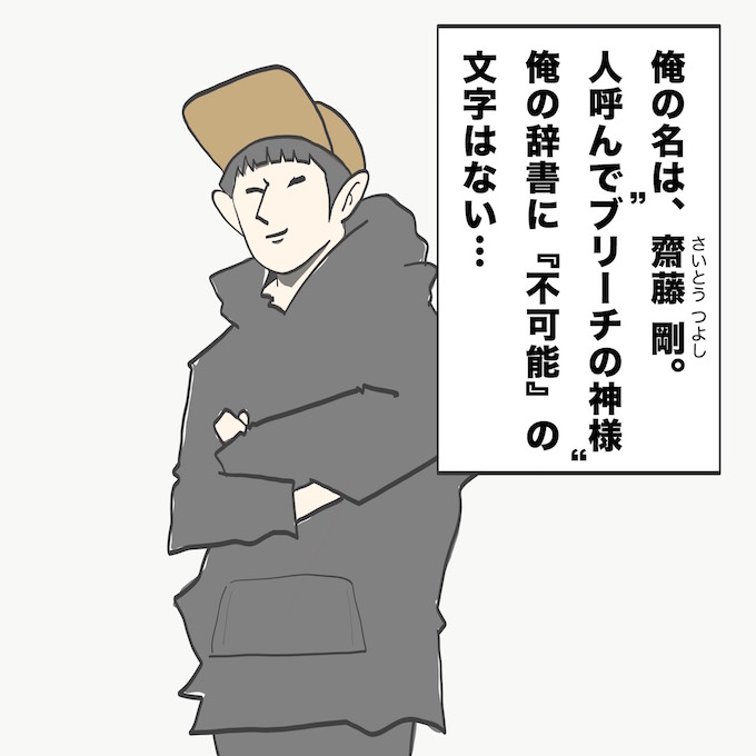 第1話 神さまの素顔 Takuoが描く あの人のキラ ドロ美容師物語 Dab齋藤剛さん リクエストqjナビ 特集 キャリアアップ