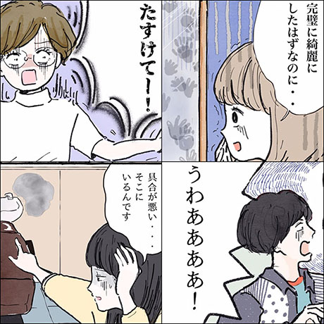 実話 まとめ 怖い話